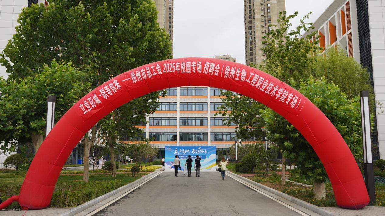 我校举办“立业彭城·职等你来”毕业季校园专场招聘会